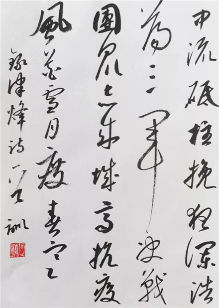 16.廖炳训 珠海市岭南书画院副院长